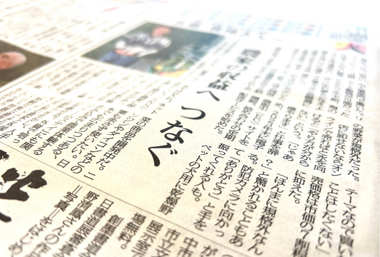 毎日新聞に弊社代表佐藤のインタビュー記事が掲載されました!