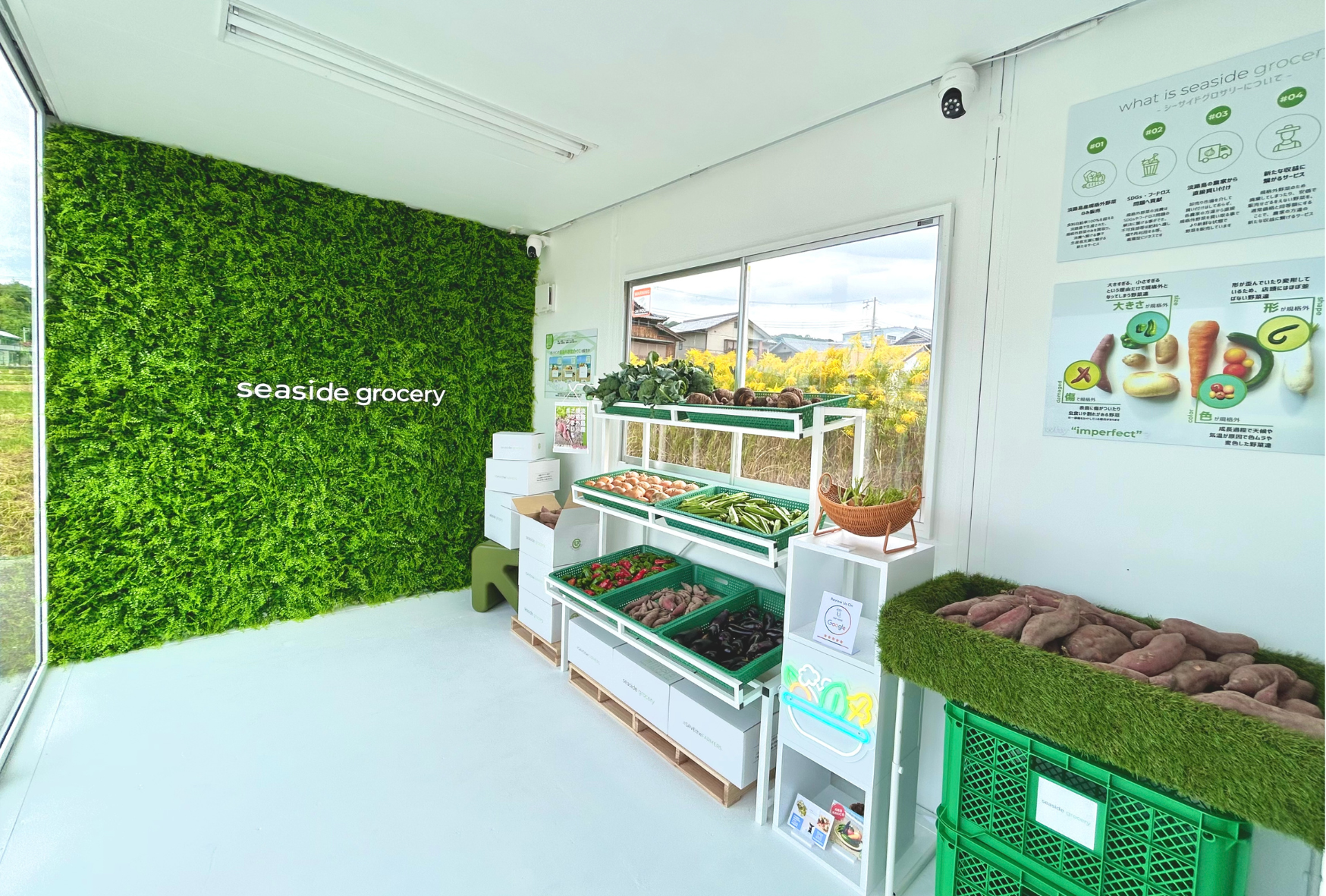 淡路島産規格外野菜無人販売所について | seaside grocery(シーサイド 淡路島産規格外野菜無人販売所について | seaside grocery(シーサイド
