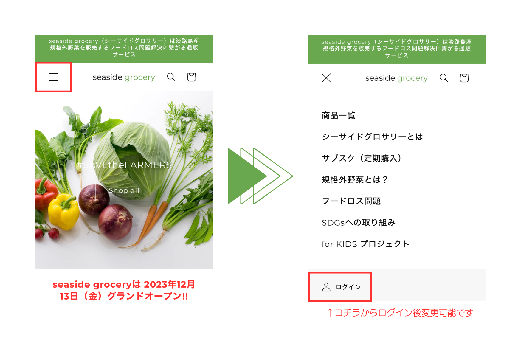 フードロス問題解決に繋がる規格外野菜販売サービス - seaside grocery（シーサイドグロサリー）