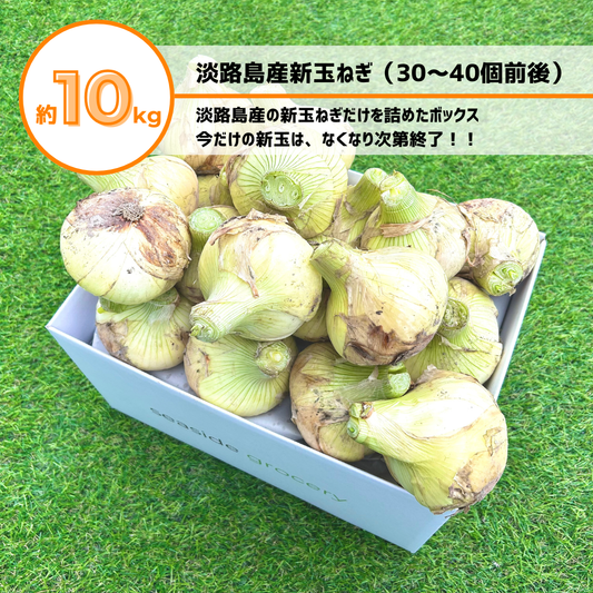 淡路島産規格外野菜ボックス一覧 | 淡路島産不揃い野菜通販サービス